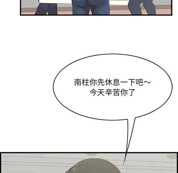 韩国漫画一口就好韩漫_一口就好-第38话在线免费阅读-韩国漫画-第73张图片