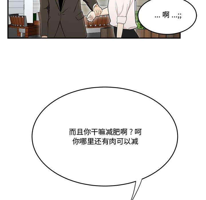 韩国漫画流言/下班不回家韩漫_流言/下班不回家-第16话在线免费阅读-韩国漫画-第43张图片