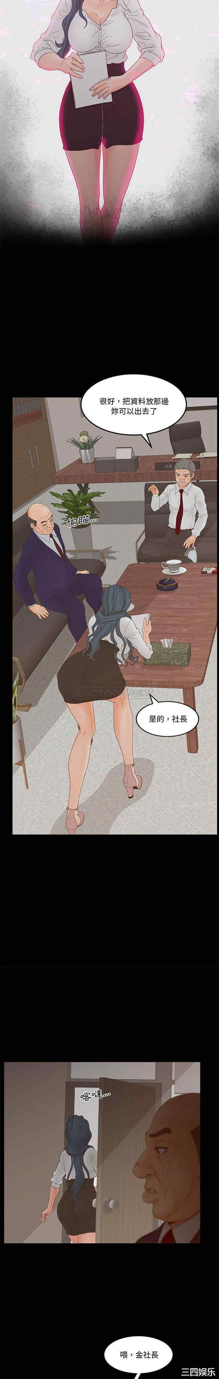 韩国漫画认养女/意外的秘密交易韩漫_认养女/意外的秘密交易-第27话在线免费阅读-韩国漫画-第2张图片