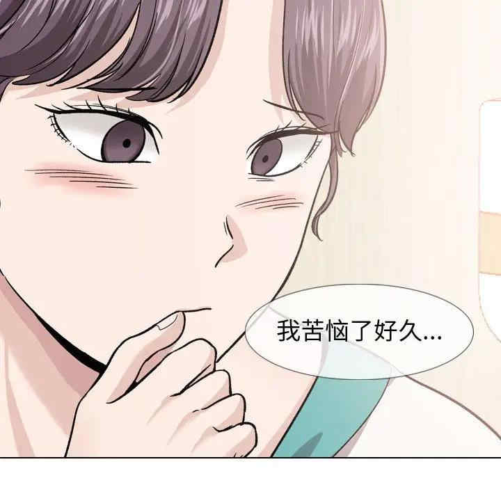 韩国漫画挚友/不单纯友情韩漫_挚友/不单纯友情-第18话在线免费阅读-韩国漫画-第45张图片