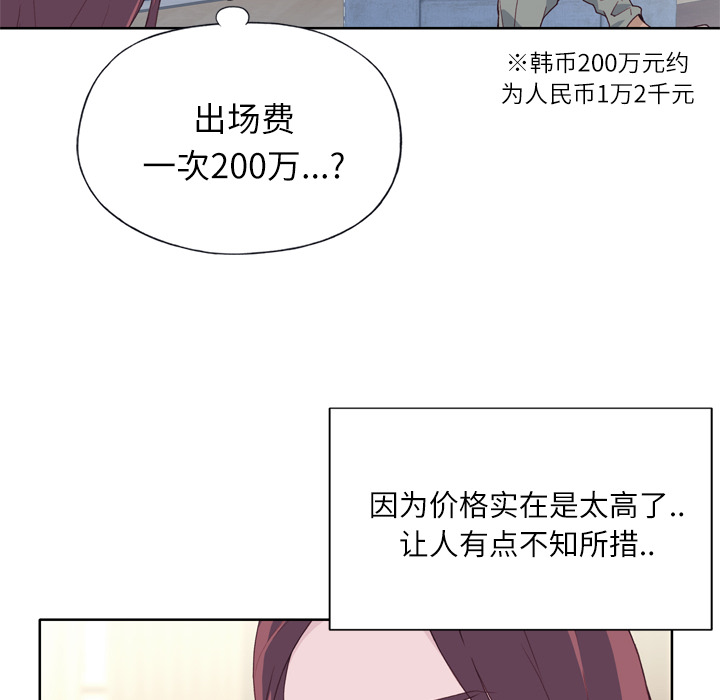 韩国漫画优质女孩韩漫_优质女孩-第16话在线免费阅读-韩国漫画-第36张图片