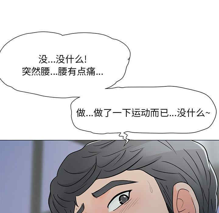 韩国漫画我家的女人们/儿子的乐园韩漫_我家的女人们/儿子的乐园-第4话在线免费阅读-韩国漫画-第31张图片