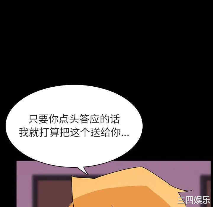韩国漫画与上司的密约/秘密合约韩漫_与上司的密约/秘密合约-第37话在线免费阅读-韩国漫画-第178张图片