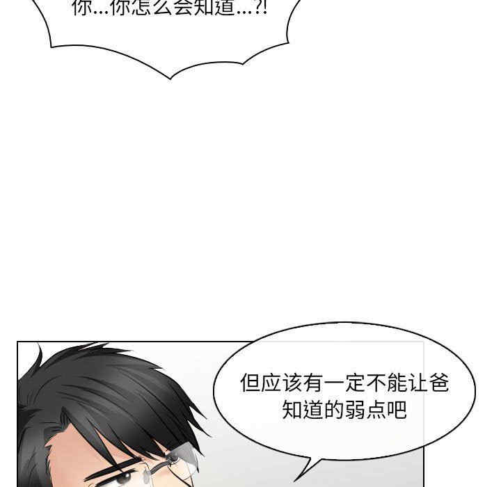 韩国漫画歧途韩漫_歧途-第31话在线免费阅读-韩国漫画-第53张图片