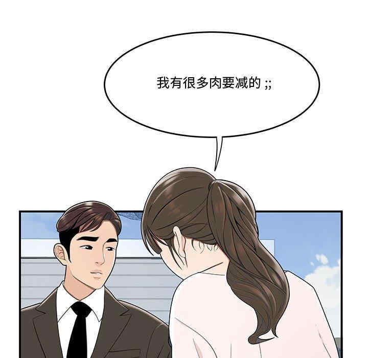 韩国漫画流言/下班不回家韩漫_流言/下班不回家-第16话在线免费阅读-韩国漫画-第45张图片