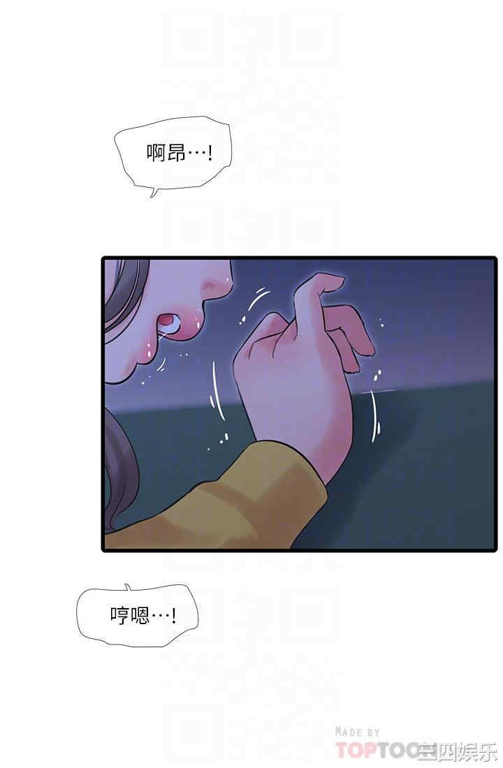 韩国漫画韩漫_亲家四姐妹-第69话在线免费阅读-韩国漫画-第6张图片