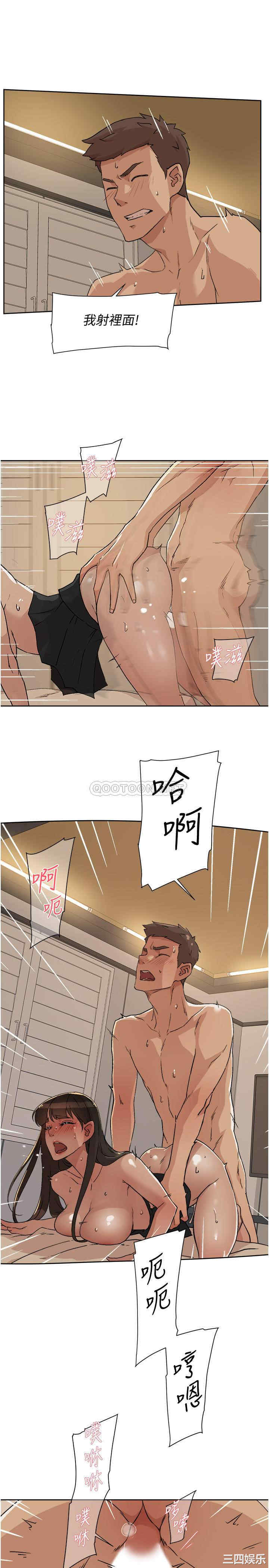 韩国漫画韩漫_好友的私生活-第5话在线免费阅读-韩国漫画-第17张图片