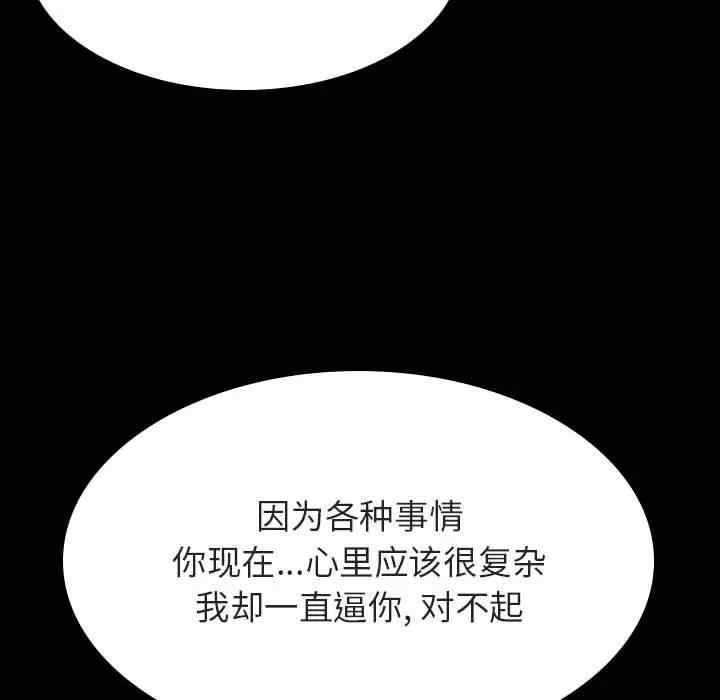 韩国漫画与上司的密约/秘密合约韩漫_与上司的密约/秘密合约-第37话在线免费阅读-韩国漫画-第180张图片
