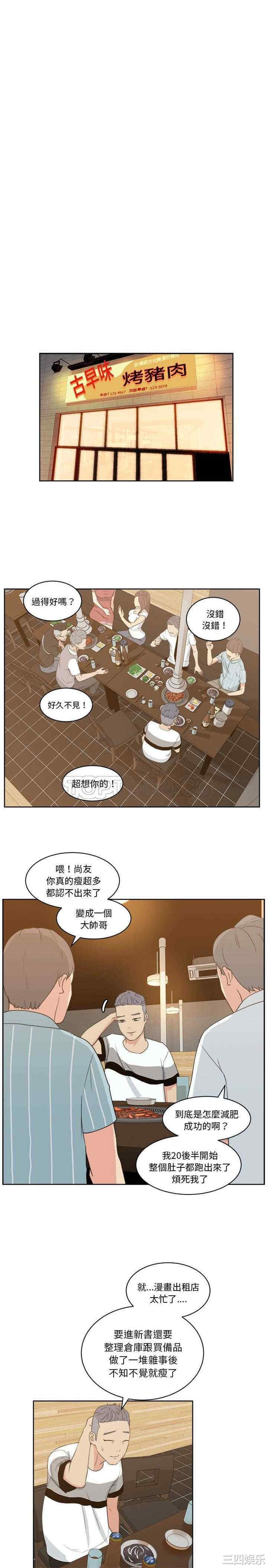 韩国漫画漫画吧的秀晶/漫画社情人韩漫_漫画吧的秀晶/漫画社情人-第7话在线免费阅读-韩国漫画-第7张图片
