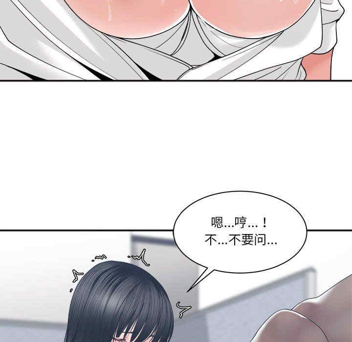 韩国漫画谁才是真爱/你才是真爱韩漫_谁才是真爱/你才是真爱-第24话在线免费阅读-韩国漫画-第90张图片