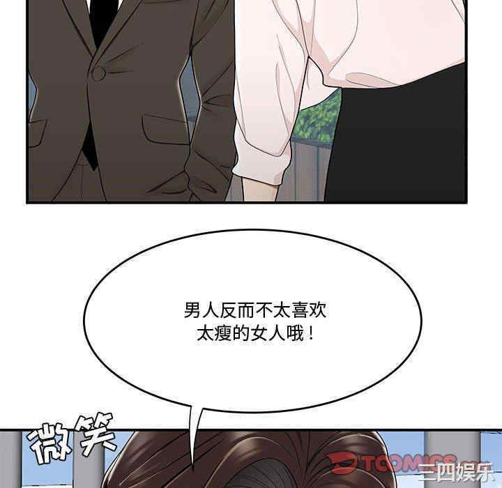 韩国漫画流言/下班不回家韩漫_流言/下班不回家-第16话在线免费阅读-韩国漫画-第46张图片