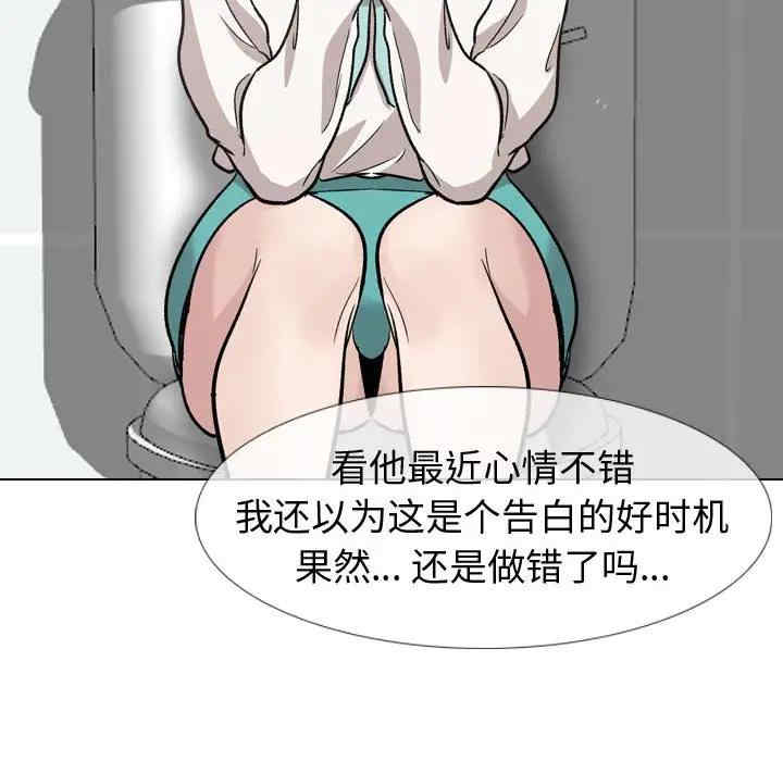 韩国漫画挚友/不单纯友情韩漫_挚友/不单纯友情-第18话在线免费阅读-韩国漫画-第47张图片