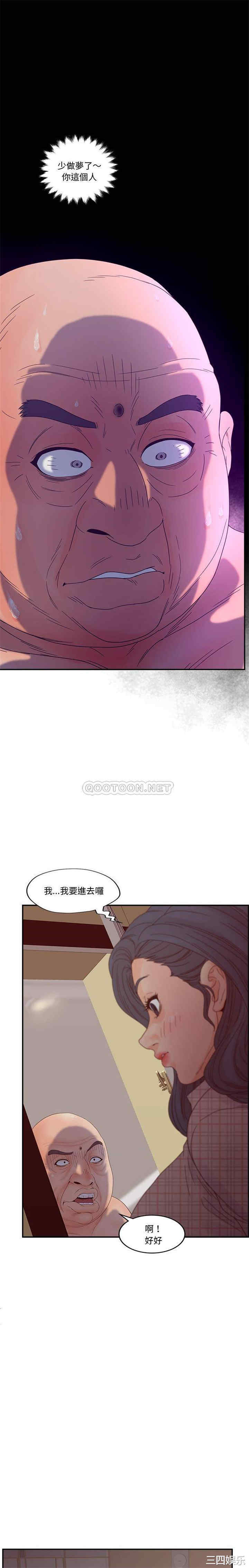 韩国漫画认养女/意外的秘密交易韩漫_认养女/意外的秘密交易-第27话在线免费阅读-韩国漫画-第4张图片