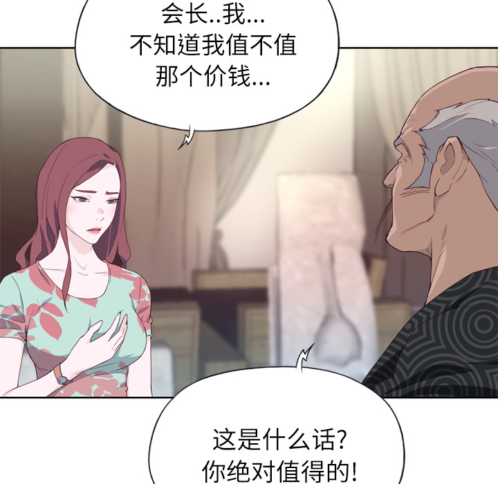 韩国漫画优质女孩韩漫_优质女孩-第16话在线免费阅读-韩国漫画-第38张图片
