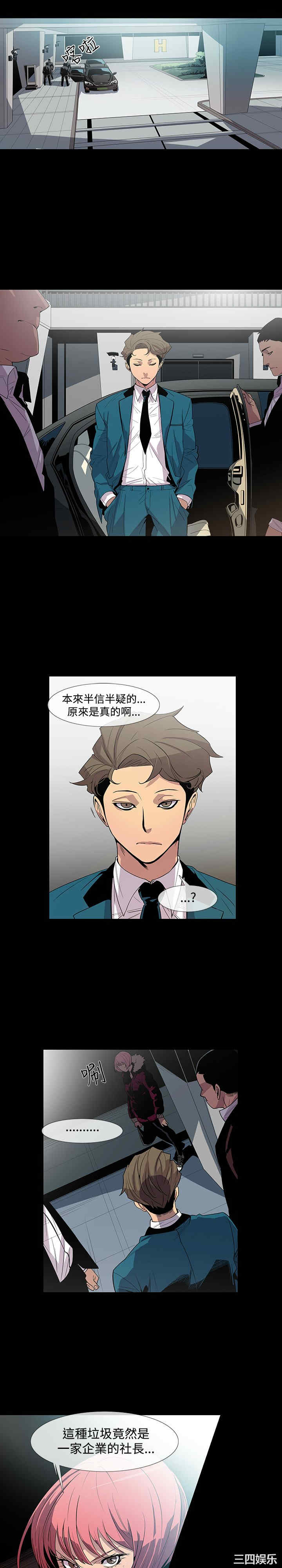 韩国漫画獠牙韩漫_獠牙-第8话在线免费阅读-韩国漫画-第3张图片