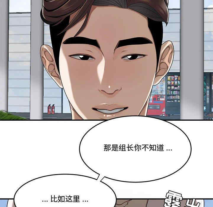 韩国漫画流言/下班不回家韩漫_流言/下班不回家-第16话在线免费阅读-韩国漫画-第47张图片