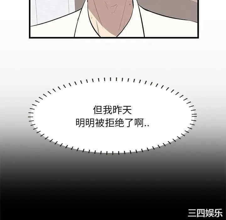 韩国漫画一口就好韩漫_一口就好-第38话在线免费阅读-韩国漫画-第76张图片