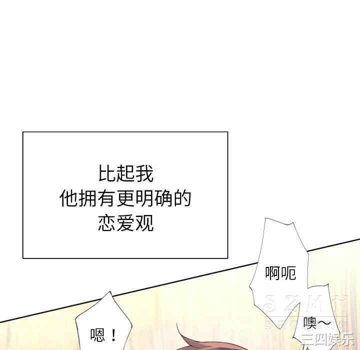 韩国漫画优质女孩韩漫_优质女孩-第21话在线免费阅读-韩国漫画-第76张图片