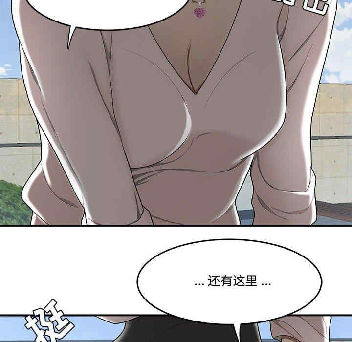 韩国漫画流言/下班不回家韩漫_流言/下班不回家-第16话在线免费阅读-韩国漫画-第48张图片