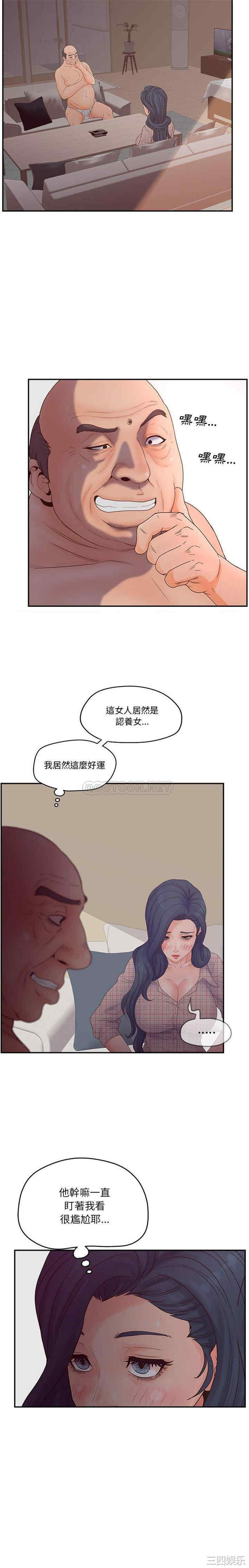 韩国漫画认养女/意外的秘密交易韩漫_认养女/意外的秘密交易-第27话在线免费阅读-韩国漫画-第5张图片