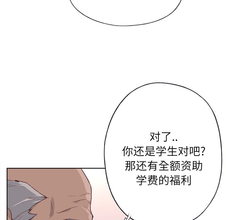韩国漫画优质女孩韩漫_优质女孩-第16话在线免费阅读-韩国漫画-第39张图片
