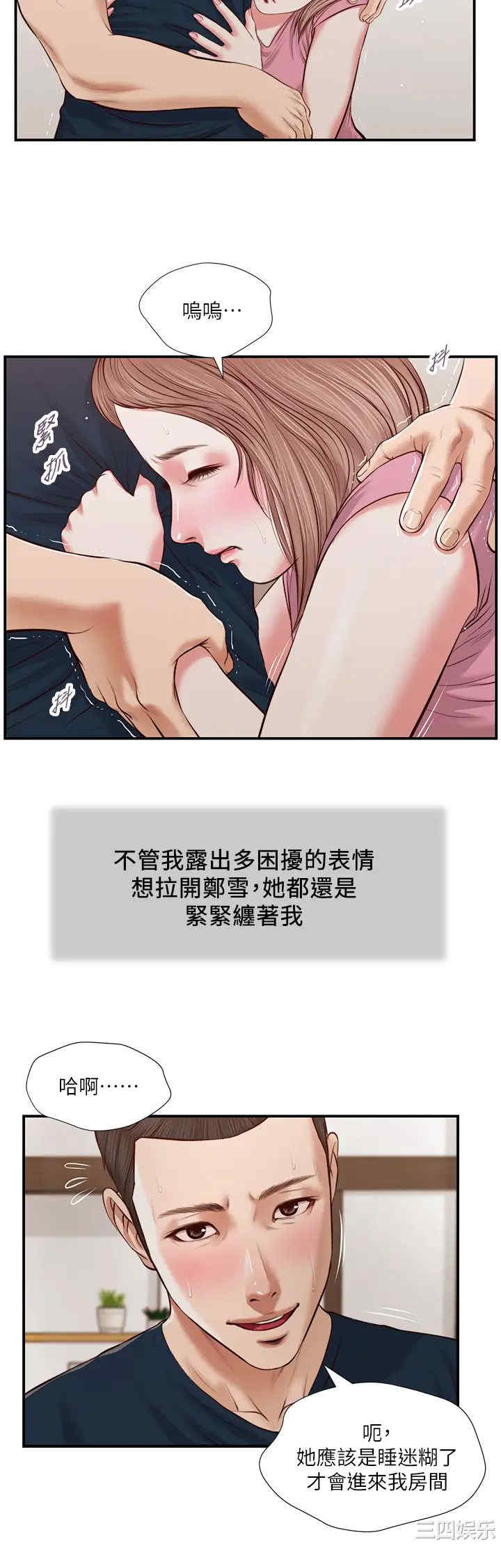 韩国漫画小妾/妾(十七岁初恋)韩漫_小妾/妾(十七岁初恋)-第50话在线免费阅读-韩国漫画-第5张图片