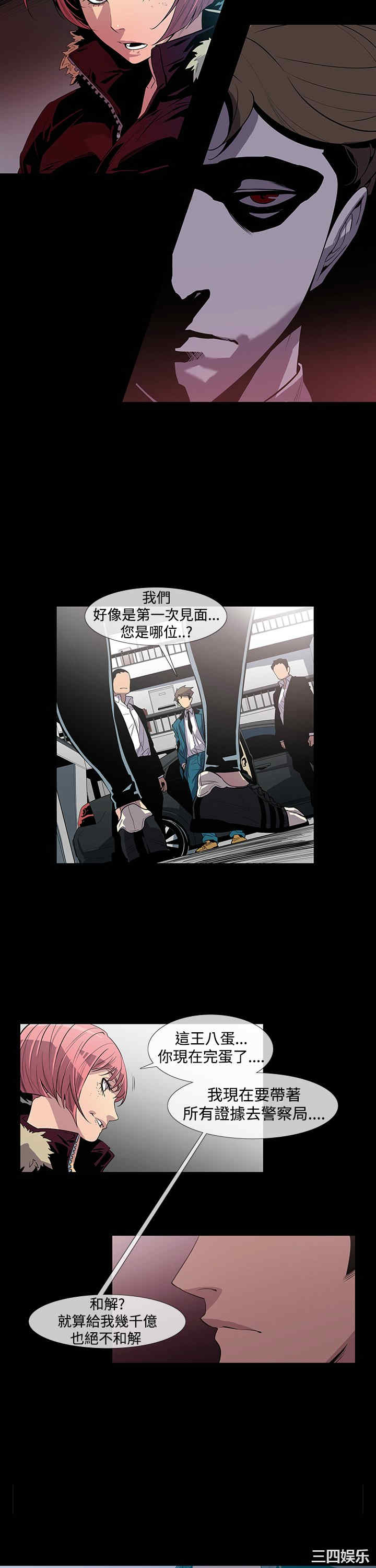 韩国漫画獠牙韩漫_獠牙-第8话在线免费阅读-韩国漫画-第4张图片