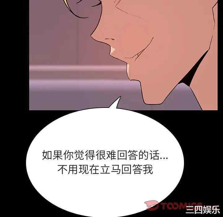 韩国漫画与上司的密约/秘密合约韩漫_与上司的密约/秘密合约-第37话在线免费阅读-韩国漫画-第184张图片