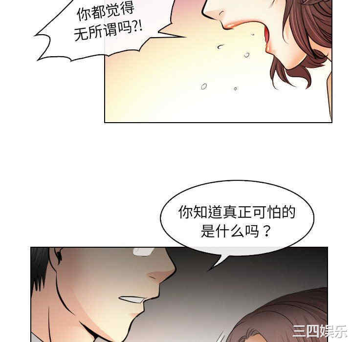 韩国漫画歧途韩漫_歧途-第31话在线免费阅读-韩国漫画-第58张图片