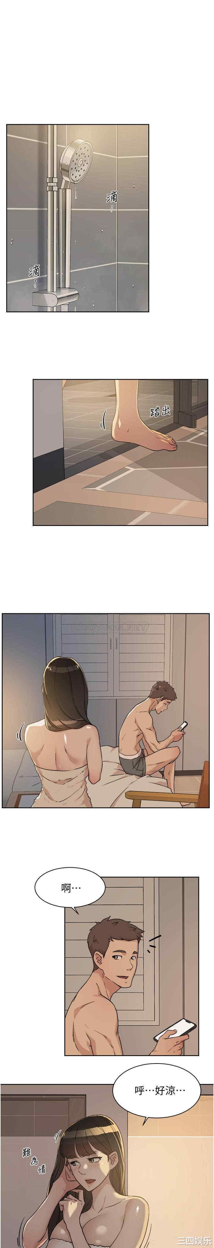 韩国漫画韩漫_好友的私生活-第5话在线免费阅读-韩国漫画-第21张图片