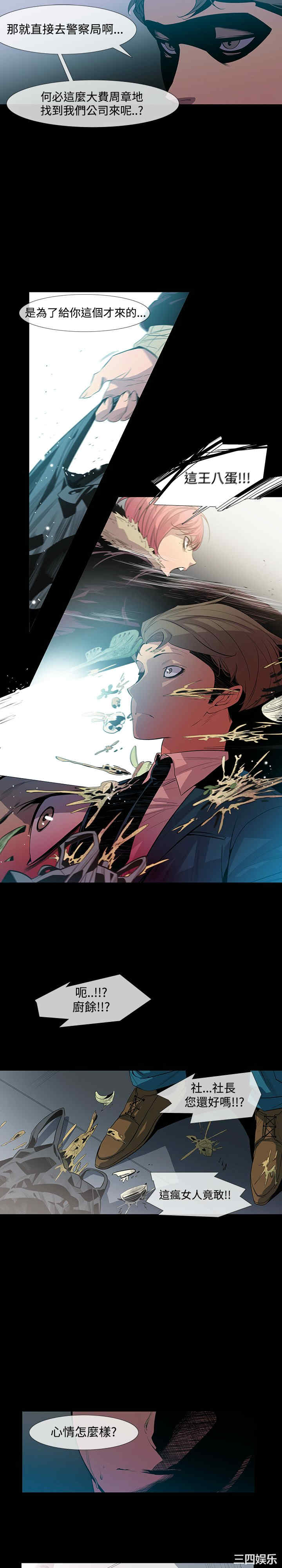韩国漫画獠牙韩漫_獠牙-第8话在线免费阅读-韩国漫画-第5张图片