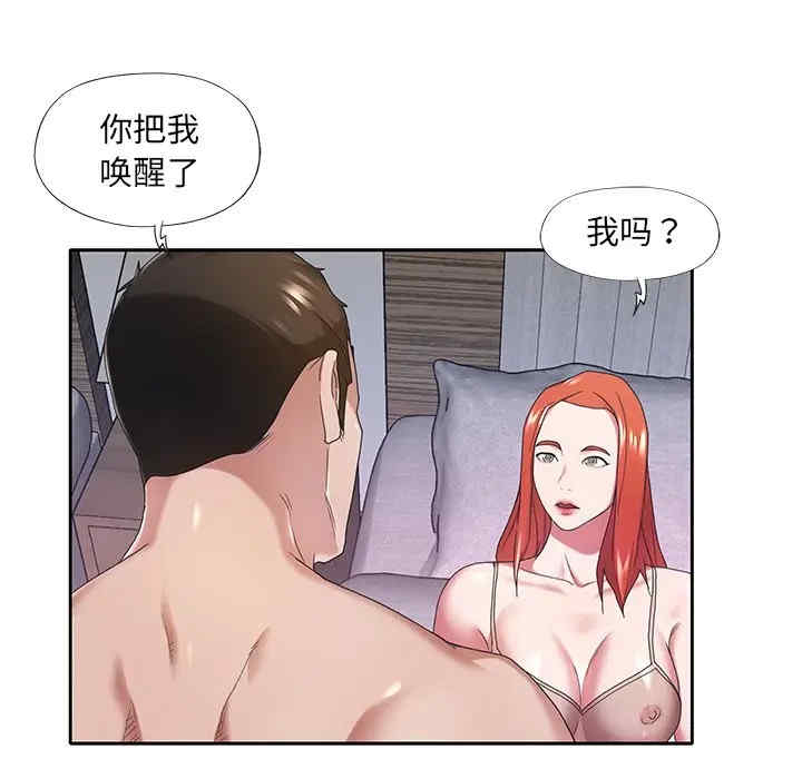 韩国漫画特殊佣人/我的专属管家韩漫_特殊佣人/我的专属管家-第11话在线免费阅读-韩国漫画-第78张图片