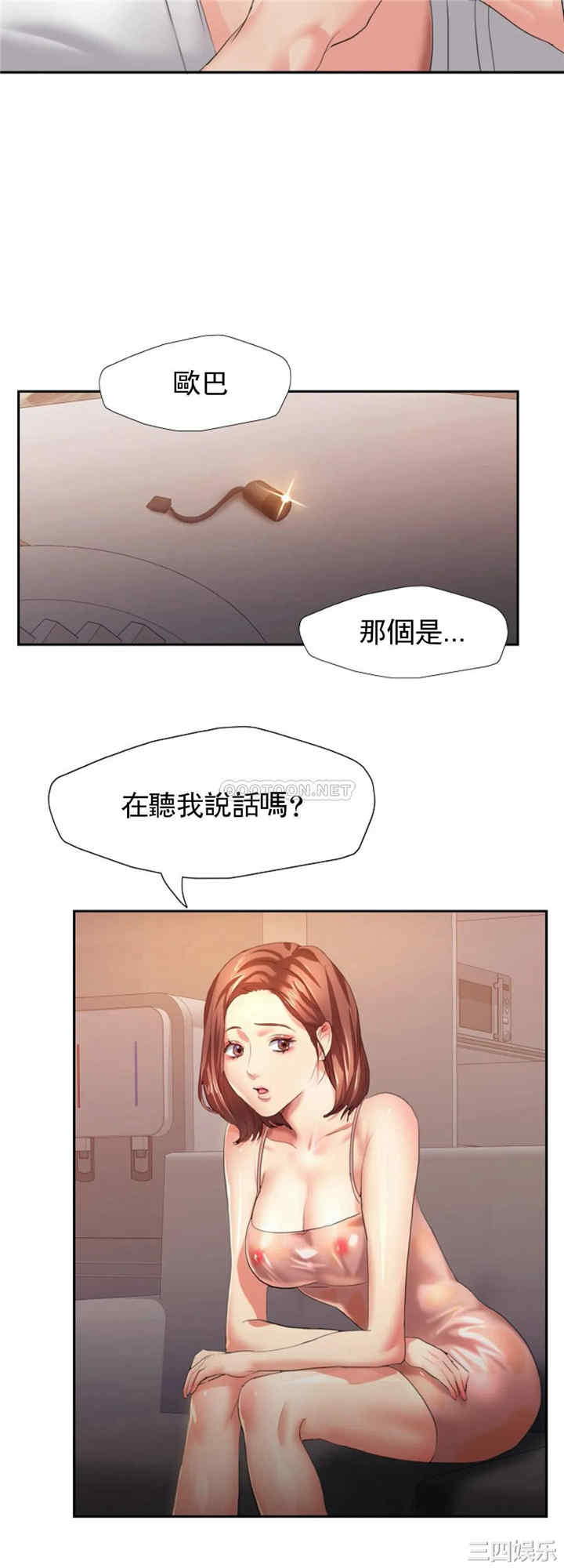 韩国漫画乱女韩漫_乱女-第3话在线免费阅读-韩国漫画-第14张图片