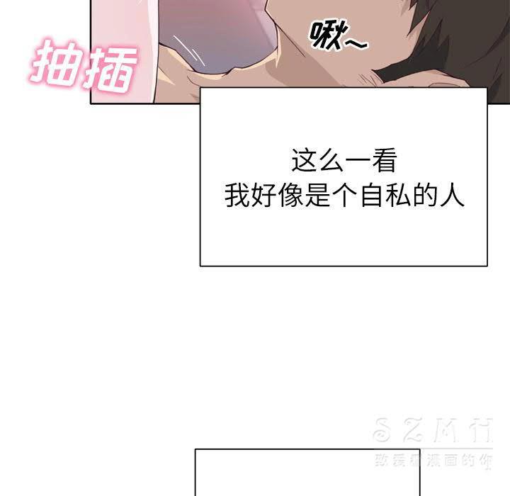韩国漫画优质女孩韩漫_优质女孩-第21话在线免费阅读-韩国漫画-第80张图片