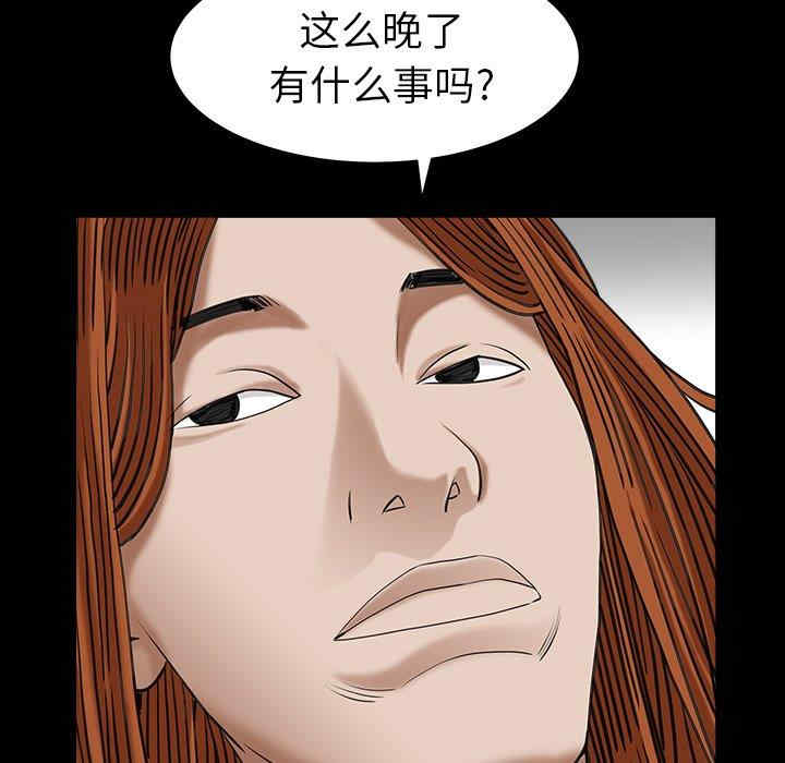 韩国漫画圈套韩漫_圈套-第23话在线免费阅读-韩国漫画-第35张图片