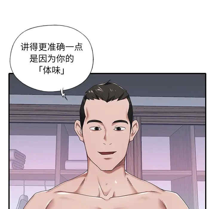 韩国漫画特殊佣人/我的专属管家韩漫_特殊佣人/我的专属管家-第11话在线免费阅读-韩国漫画-第79张图片