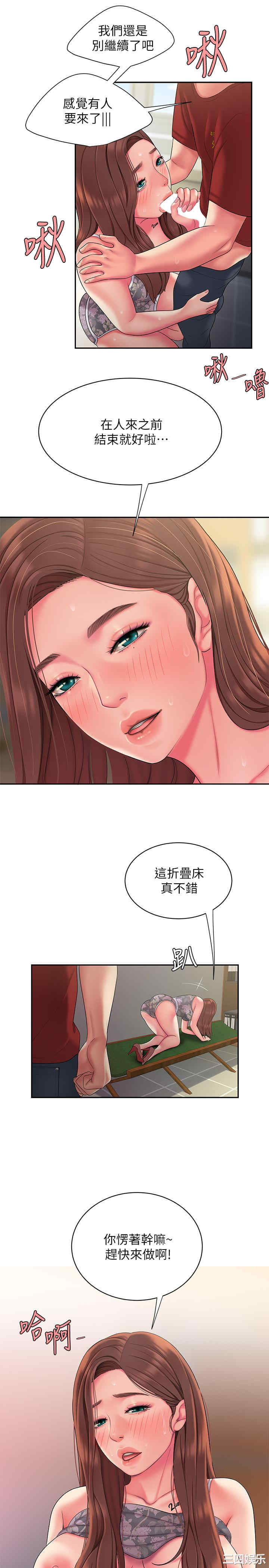 韩国漫画幸福外送员韩漫_幸福外送员-第51话在线免费阅读-韩国漫画-第22张图片