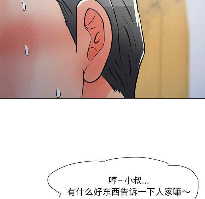 韩国漫画我家的女人们/儿子的乐园韩漫_我家的女人们/儿子的乐园-第4话在线免费阅读-韩国漫画-第42张图片