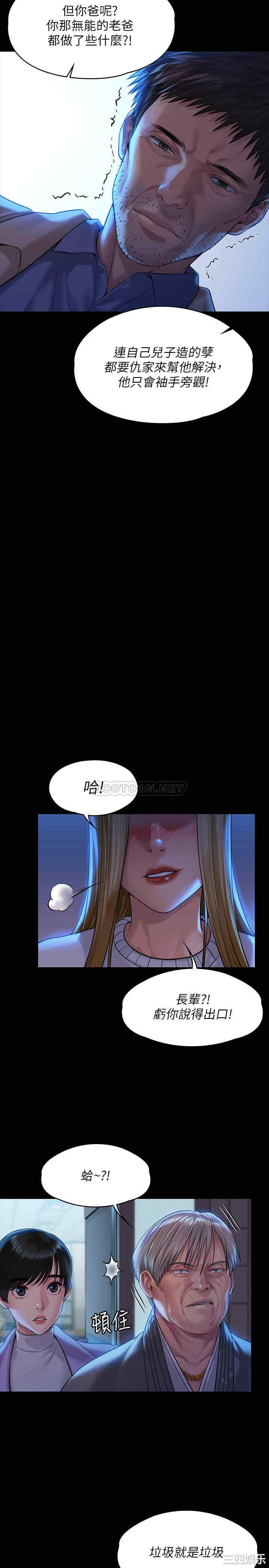 韩国漫画傀儡韩漫_傀儡-第171话在线免费阅读-韩国漫画-第11张图片