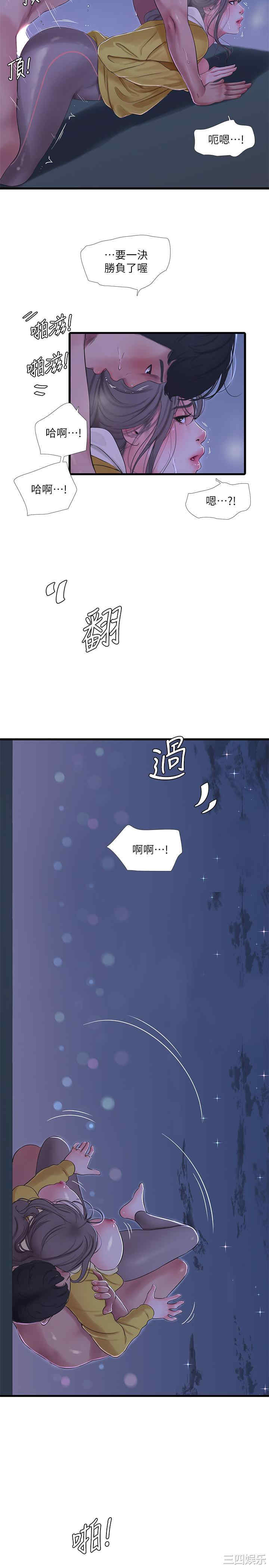 韩国漫画韩漫_亲家四姐妹-第69话在线免费阅读-韩国漫画-第11张图片