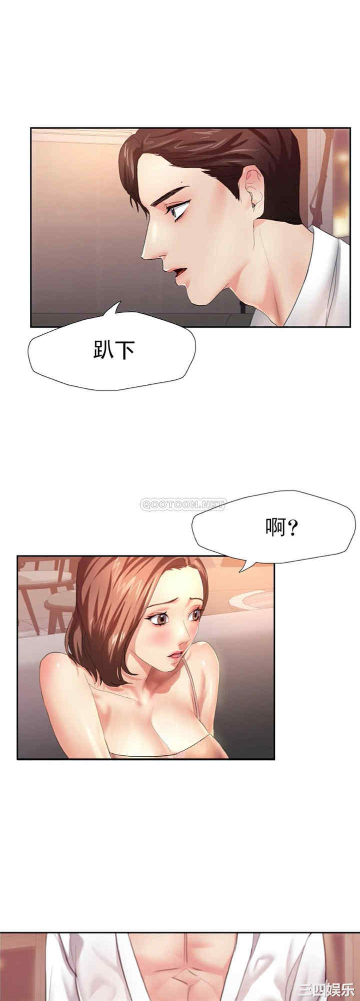 韩国漫画乱女韩漫_乱女-第3话在线免费阅读-韩国漫画-第15张图片