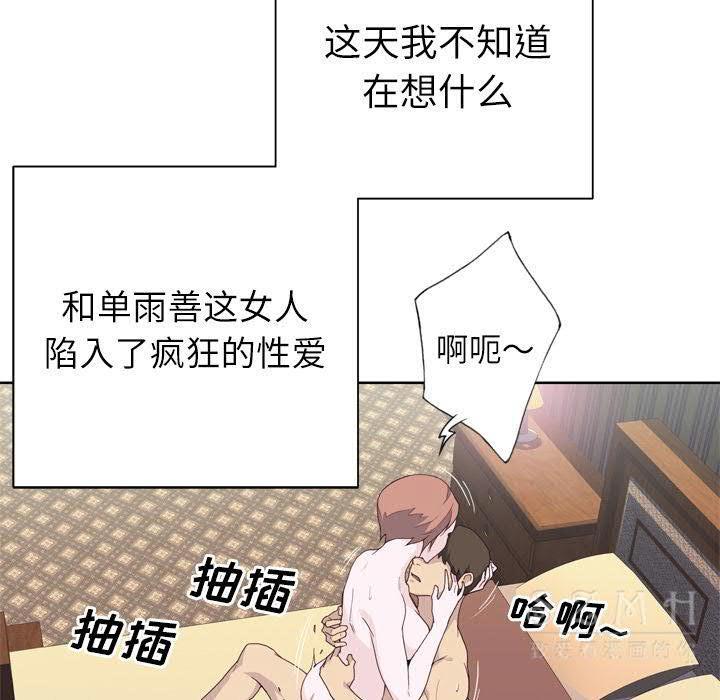 韩国漫画优质女孩韩漫_优质女孩-第21话在线免费阅读-韩国漫画-第81张图片