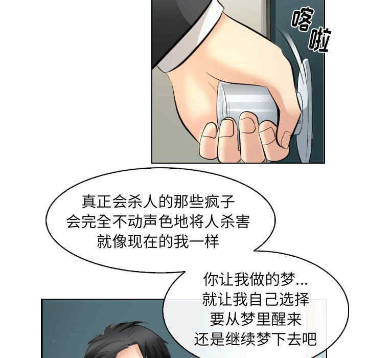 韩国漫画歧途韩漫_歧途-第31话在线免费阅读-韩国漫画-第61张图片