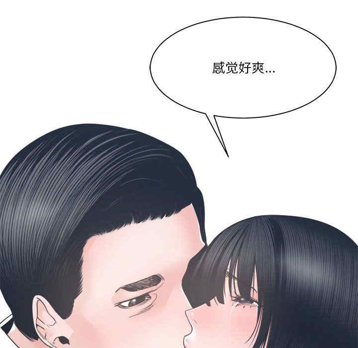 韩国漫画谁才是真爱/你才是真爱韩漫_谁才是真爱/你才是真爱-第24话在线免费阅读-韩国漫画-第96张图片