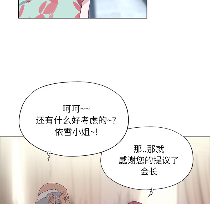 韩国漫画优质女孩韩漫_优质女孩-第16话在线免费阅读-韩国漫画-第43张图片