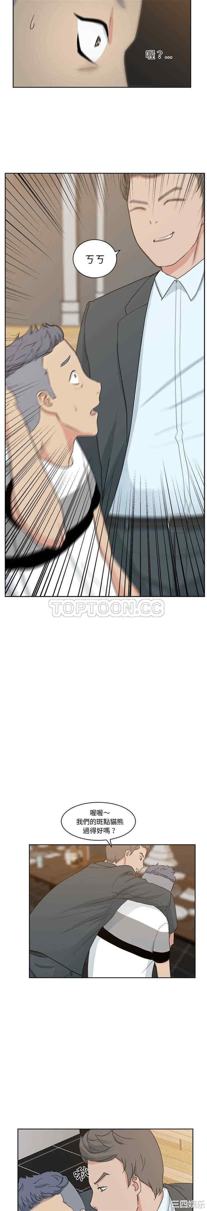 韩国漫画漫画吧的秀晶/漫画社情人韩漫_漫画吧的秀晶/漫画社情人-第7话在线免费阅读-韩国漫画-第10张图片