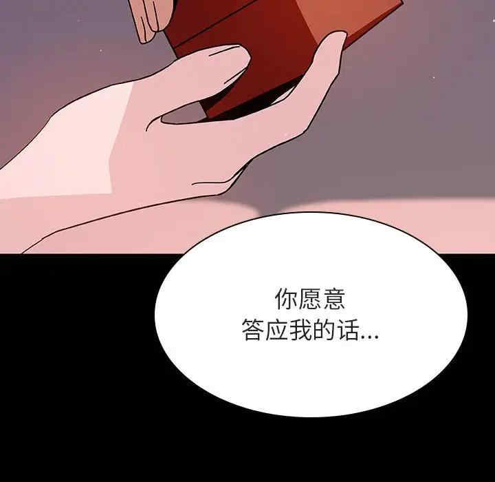 韩国漫画与上司的密约/秘密合约韩漫_与上司的密约/秘密合约-第37话在线免费阅读-韩国漫画-第189张图片