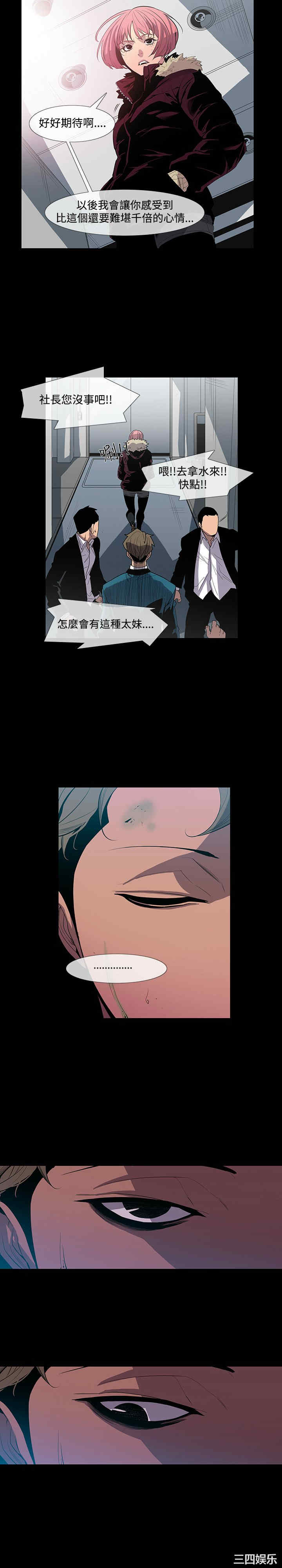 韩国漫画獠牙韩漫_獠牙-第8话在线免费阅读-韩国漫画-第6张图片