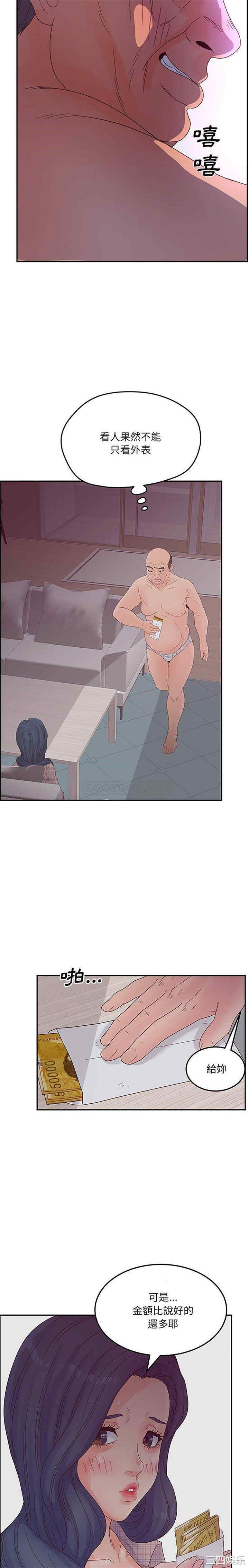 韩国漫画认养女/意外的秘密交易韩漫_认养女/意外的秘密交易-第27话在线免费阅读-韩国漫画-第7张图片