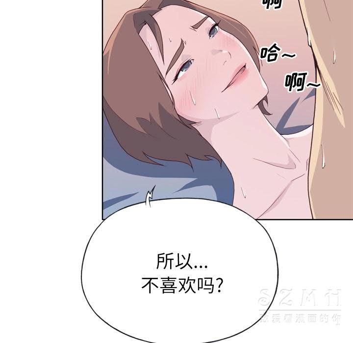 韩国漫画优质女孩韩漫_优质女孩-第21话在线免费阅读-韩国漫画-第84张图片